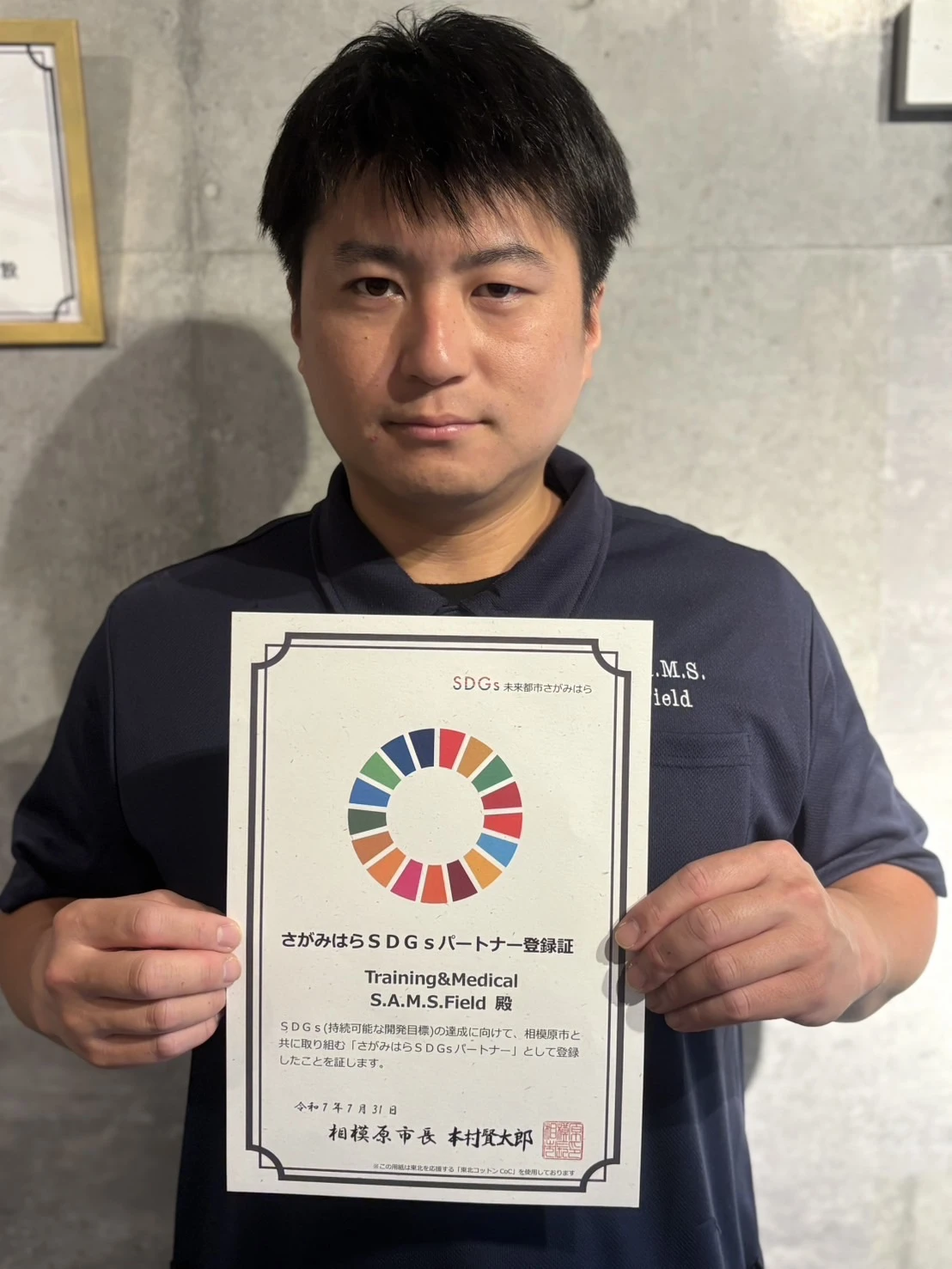 “相模原SDGsパートナー登録｜地域と健康をつなぐパーソナルジムの取り組み"